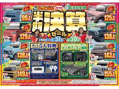 当店では、電気自動車からハイブリッド車、外車から軽自動車まで、厳選したお車を随時展示中です。もちろんお車の状態も、最高の１台をご提供させて頂きます！！是非ご来店頂きましてお車をご覧下さい！！ 2
