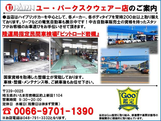X メモリーナビ地デジ・バックカメラ・CD・DVD・ブルートゥース・USB・ETC・シートヒーター・オートクルーズ・スマートキー・TVキット・LEDライト・フォグ・16アルミ・CTBA・本革巻ステアリング(22枚目)