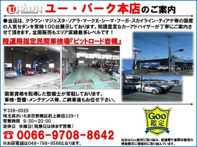 350GT ハイブリッド タイプP SDナビ地デジ・全方位カメラ・CD・DVD・ブルートゥース・USB・黒革・シートヒーター・レーダーC・LDW・BSM・ETC・Cセンサー・ドラレコ・17AW・LEDライト・フォグ・プライバシーガラス(77枚目)