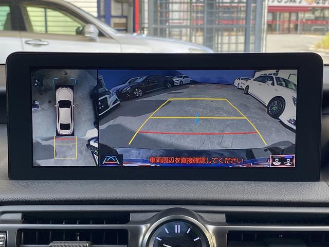 ＩＳ ＩＳ３００　Ｆスポーツ　後期・フルセグナビ・全周囲カメラ・ＢＴオーディオ・１９ＡＷ・黒革シート・シートヒーター・ＬＥＤライト・ステアリングヒーター・レーダークルーズ・コーナーセンサー・レクサスセーフティシステム・ＢＳＭ（8枚目）