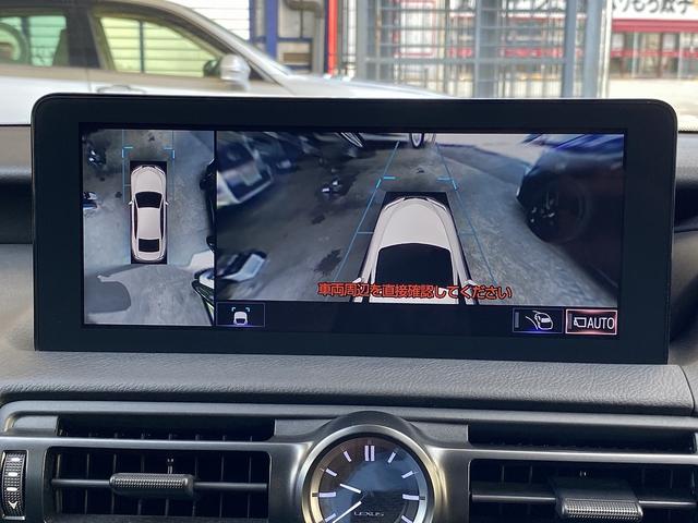 ＩＳ ＩＳ３００　Ｆスポーツ　後期・フルセグナビ・全周囲カメラ・ＢＴオーディオ・１９ＡＷ・黒革シート・シートヒーター・ＬＥＤライト・ステアリングヒーター・レーダークルーズ・コーナーセンサー・レクサスセーフティシステム・ＢＳＭ（32枚目）