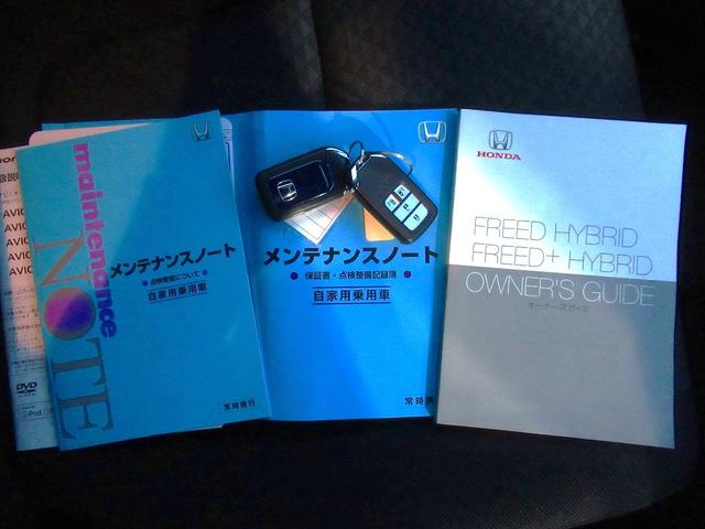 ホンダ フリード＋ハイブリッド