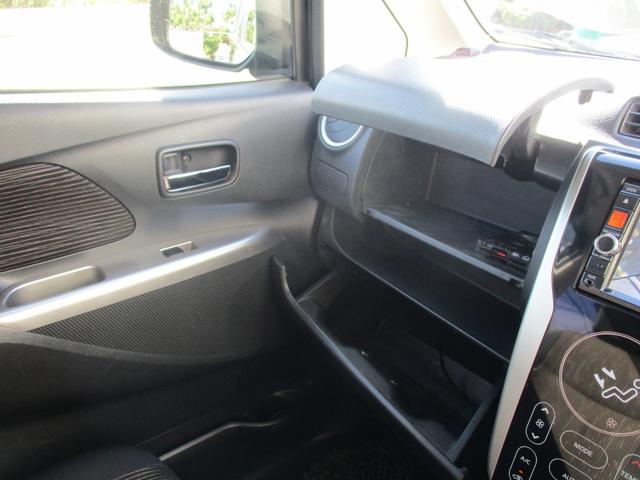 デイズ ハイウェイスター G 純正ナビ ワンオーナー アラウンドビューモニター ETC ドライブレコーダー スマートキー アルミホイール Bluetooth接続 盗難防止システム オートライト CD/DVD 電動格納ミラー(22枚目)