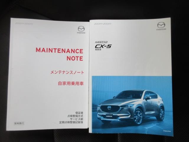 ＣＸ－５ ２．２　ＸＤ　エクスクルーシブ　モード　ディーゼルターボ　全方位モニタ　車線逸脱警報システム　Ｂｌｕｅｔｏｏｔｈ対応　Ｐシート　シートヒータ　１オーナ　エアシート　地デジチューナー　黒革シート　ＡＡＣ　ＤＳＣ　記録簿　ナビＴＶ　ＬＥＤヘッドライト　ＥＴＣ装備（17枚目）