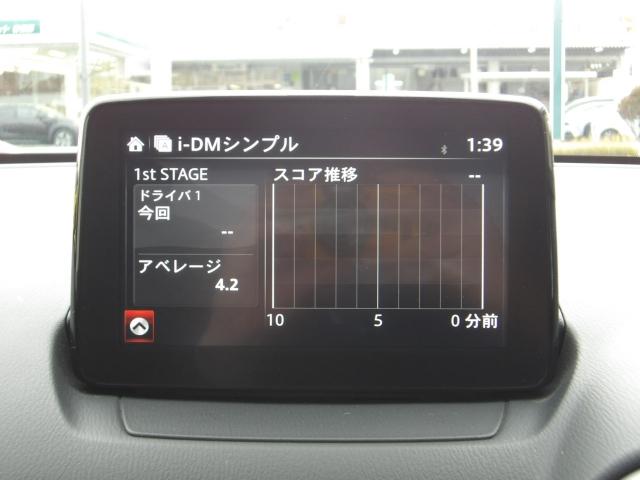 ｉ－ＤＭ装備！自分の運転を車が採点♪♪