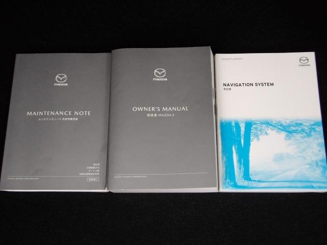 取扱説明書・メンテナンスノート完備♪