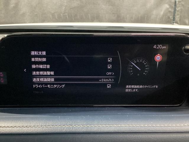 CX-30 2.0 20S プロアクティブ ツーリングセレクション レーダークルーズC 車線逸脱防止 ナビTV DVDプレーヤー ドライブレコーダー フルセグTV アドバンスドキー Pシート LEDヘッドライト Sヒーター キーレス ミュージックプレイヤー接続可(18枚目)