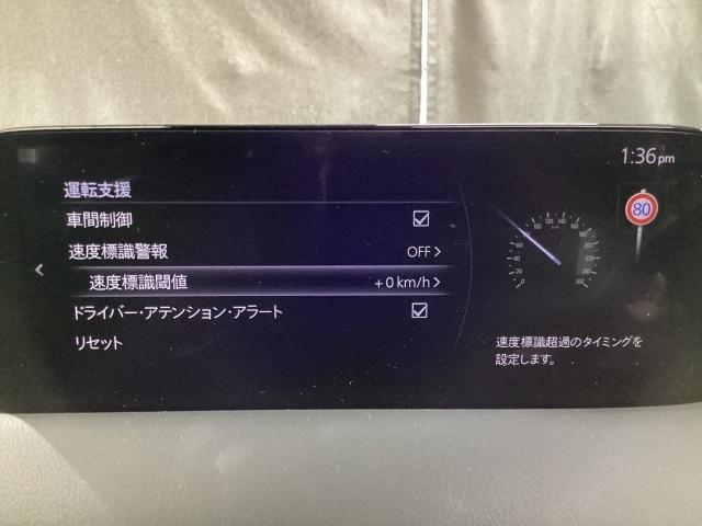 ＣＸ－８ ２．２　ＸＤ　ブラックトーン　エディション　ディーゼルターボ　３６０ビュー　電動リヤゲート　衝突軽減装置　追従クルコン　車線逸脱警報装置　運転席パワーシート　ＬＥＤヘッド　１オーナー　Ｂｌｕｅｔｏｏｔｈ　オートマチックハイビーム　コーナーセンサー　オートライト（19枚目）