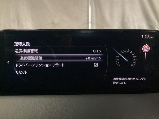 ＣＸ－５ ２．０　２０Ｓ　ブラックトーンエディション　車線逸脱警報システム　ｂｌｕｅｔｏｏｔｈ　ＬＥＤヘッドランプ　１オーナー　アダクティブクルーズコントロール　パワーシート　フルセグ　スマートキー　ｉ－ｓｔｏｐ　ドライブレコーダー　ＥＴＣ　テレビ（18枚目）