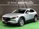 燦爛とした美意識を感じさせるCX-30!『美しく走る』ことの歓び、優雅なひと時をお楽しみください。