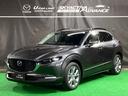 燦爛とした美意識を感じさせるCX-30!『美しく走る』ことの歓び、優雅なひと時をお楽しみください。