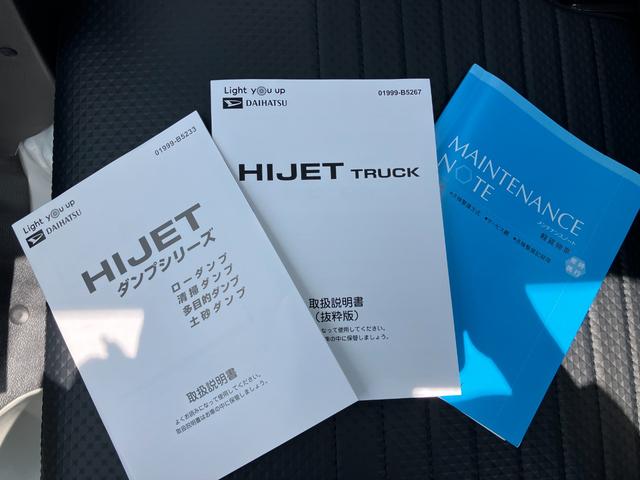 ハイゼットトラック 　ＰＴＯ多目的ダンプ　ＬＥＤ省力パック　届出済み未使用車　スマートキー　ＬＥＤヘッドライト＆フォグランプ　衝突被害軽減ブレーキ　コーナーセンサー（40枚目）