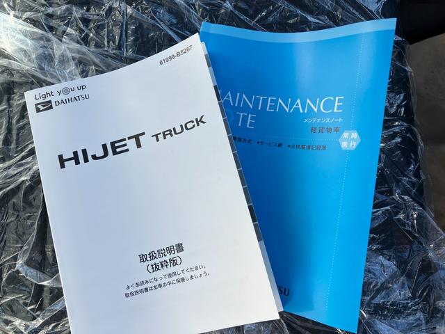 ハイゼットトラック スタンダード　ＬＥＤ省力パック　届出済み未使用車　４ＷＤ　スマートキー　衝突被害軽減ブレーキ　電動格納ミラー　パワーウィンドウ　ＬＥＤヘッドライト＆フォグランプ（35枚目）