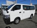 ＮＶ３５０キャラバンバン ロングＤＸ　ＤＸ　低床　３人乗り　オートマ　ＡＢＳ　Ｄ席エアバッグ　集中ドア　キーレス　１２５０Ｋｇ積載（7枚目）