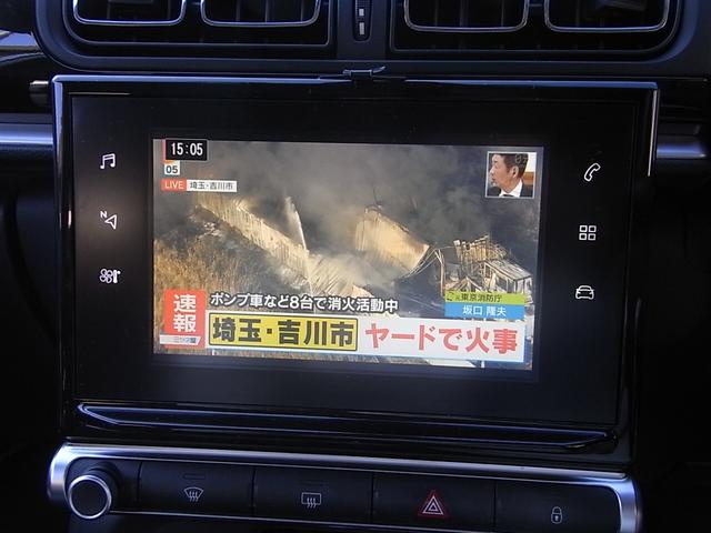 C3 シャイン 衝突軽減ブレーキ スマートキー プッシュスタート 純正ナビ フルセグTV オートクルーズ Bluetooth ETC 純正アルミホイール 禁煙車(22枚目)