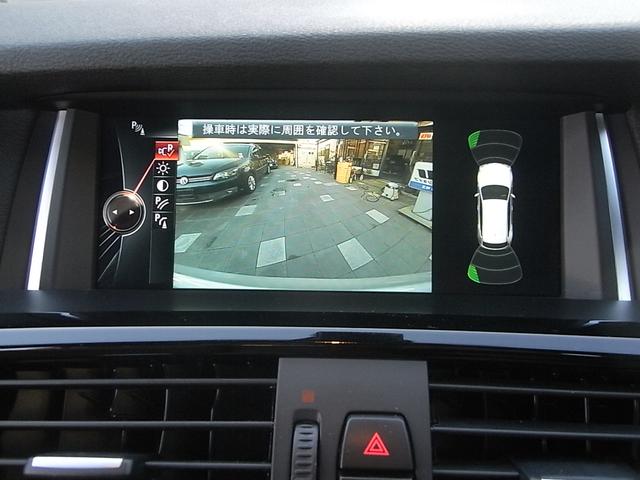 X3 xDrive 20d Mスポーツ 本革内装 シートヒーター ナビ フルセグTV バックカメラ サイドカメラ アダプティブクルーズコントロール インテリジェントセーフティー 電動リアゲート パークセンサー 禁煙車(18枚目)