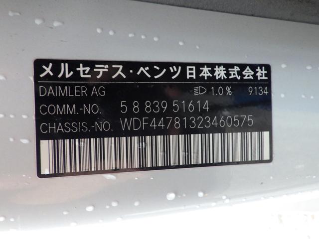 Vクラス V220d スポーツ ロング Bluetooth対応ナビ ブルメスターサウンド 前後ドラレコ 全周囲カメラ ブラインドスポットモニター パノラミックスライディングルーフ 本革シート 純正19インチAW 禁煙車 正規輸入車 鑑定書付(59枚目)