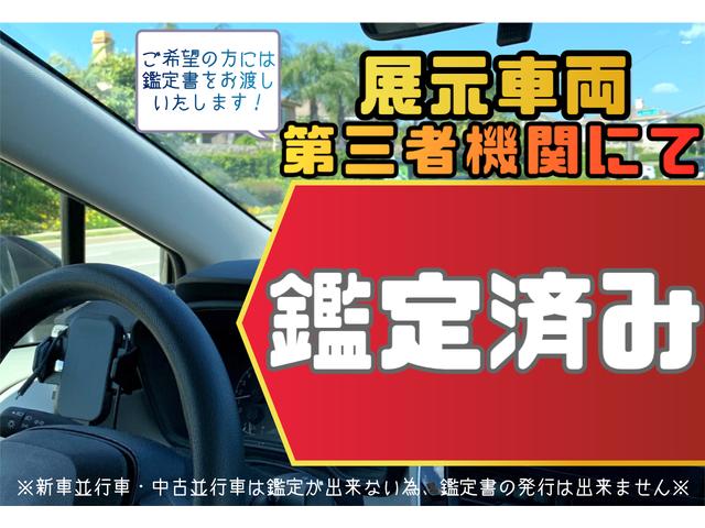 内外装の状態・修復歴の詳細等、第３者機関にて鑑定し、鑑定書を作成しております※一部対象外車両あり※メール・ＬＩＮＥ・ＦＡＸ等で鑑定書をお送り出来ます！担当スタッフへお気軽にお申し付け下さい☆