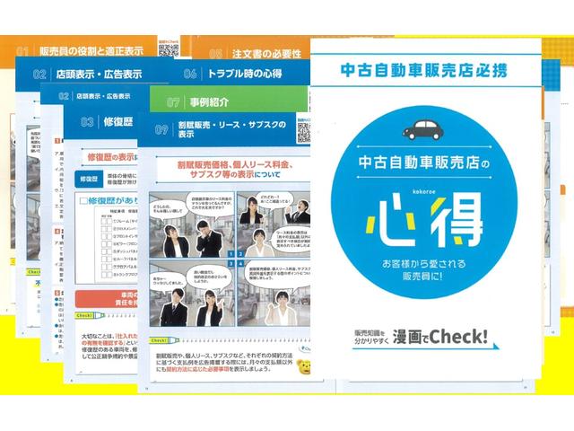 ハリアー プレミアム　Ｂｌｕｅｔｏｏｔｈ対応ナビ　スタインリングパッケージｖｅｒ．１　ハーフレザーシート　社外テール　パワーテールゲート　Ｋｒａｎｚｅ１９インチＡＷ　ディーラー記録簿　ＯＢＤ診断済み　グー鑑定書付き（54枚目）