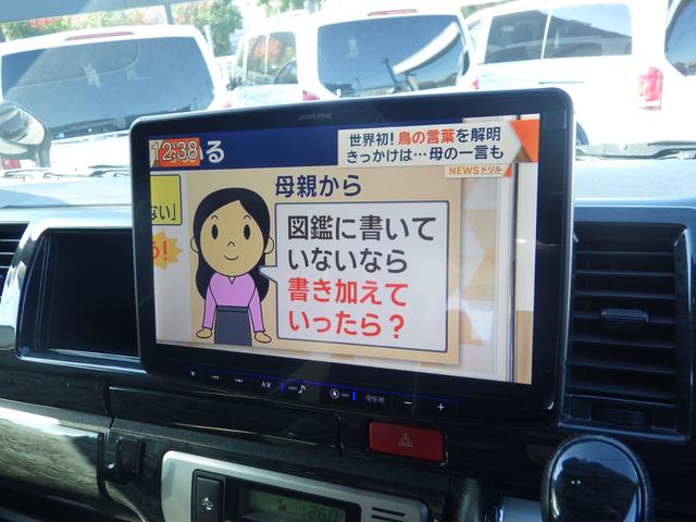 ハイエースワゴン ＧＬ　アルパインビックＸナビ　フィリップダウンモニター　Ｂｌｕｅｔｏｏｔｈ／ＵＳＢ／ＨＤＭＩ接続　前後ドラレコ　セーフティセンス　黒革調シート　ベットキット　ＯＢＤ診断済み　１０人乗り　グー鑑定書付き（19枚目）