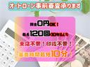☆各種ローンお取扱い☆4社提携しております!頭金・ボーナス0円・最長120回まで!免許取得中のお客様もローンのお取扱い可能です※一部条件あり※審査は最短10分で行えます!