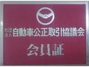 オズモータリングは【自動車公正取引協議会】の会員です。お客様に信頼されるクルマ販売を推進しております。