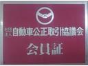 オズモータリングは【自動車公正取引協議会】の会員です。お客様に信頼されるクルマ販売を推進しております。