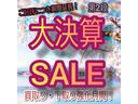 ☆年に一度の感謝祭!大決算SALE開催☆特選車全力売り尽くし!下取・買取強化中♪お車の事何でも相談下さい!安心保証プランやドラレコ取付等希望に応じたプランを提案致します♪詳しくはスタッフまで!