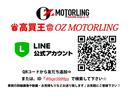 OZ MOTORLING、LINE公式アカウントへ是非ご登録下さい!ID【@hqe5999p】
