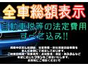 ☆掲載中の総額には法定費用・弊社規定の諸費用が含まれております。ご納車の時期・場所、整備、保証加入、カスタムなど希望にあったプランをご提示します!※ご希望に応じて金額は変動します。詳しくはスタッフまで