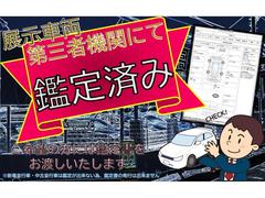 内外装の状態・修復歴の詳細等、第３者機関にて鑑定し、鑑定書を作成しております※一部対象外車両あり※メール・ＬＩＮＥ・ＦＡＸ等で鑑定書をお送り出来ます！担当スタッフへお気軽にお申し付け下さい☆ 3