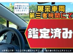 内外装の状態・修復歴の詳細等、第３者機関にて鑑定し、鑑定書を作成しております※一部対象外車両あり※メール・ＬＩＮＥ・ＦＡＸ等で鑑定書をお送り出来ます！担当スタッフへお気軽にお申し付け下さい☆ 4