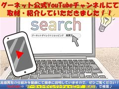 グーネット公式Ｙｏｕｔｕｂｅにて取材・紹介して頂きました♪高価買取の仕組みを動画にて簡単に説明していますので、ぜひご覧ください！ＹｏｕＴｕｂｅ⇒『グーネットダイレクトショッピング　高買王』で検索♪ 4