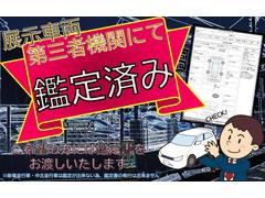 内外装の状態・修復歴の詳細等、第３者機関にて鑑定し、鑑定書を作成しております※一部対象外車両あり※メール・ＬＩＮＥ・ＦＡＸ等で鑑定書をお送り出来ます！担当スタッフへお気軽にお申し付け下さい☆ 5