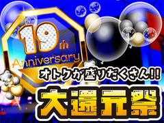 ２０２５年・オズモータリング大還元祭！！！☆現金つかみ取り・ドラレコ取付工賃サービス・コーティング最大５０％ＯＦＦや保証プランなどオプション充実！※一部条件有※全国納車ＯＫ！下取り大歓迎☆ 2