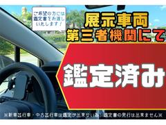 内外装の状態・修復歴の詳細等、第３者機関にて鑑定し、鑑定書を作成しております※一部対象外車両あり※メール・ＬＩＮＥ・ＦＡＸ等で鑑定書をお送り出来ます！担当スタッフへお気軽にお申し付け下さい☆ 6
