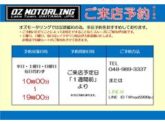 ＯＺモータリングは事前予約をおすすめしております！ご予約頂くことでお待たせすることなくスムーズにご案内します。＊土日祝日はレイクタウン周辺が大変混雑します。ご予約の際に回避ルートのご案内をいたします。 4