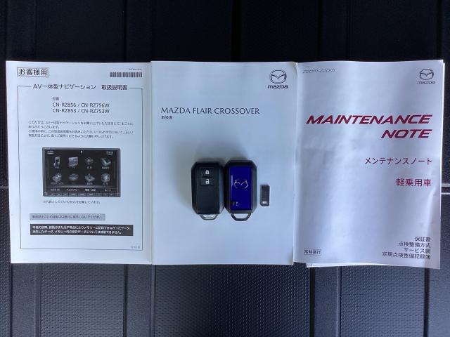 取り扱い説明書・整備手帳・スペアキーが揃ってますので安心です。