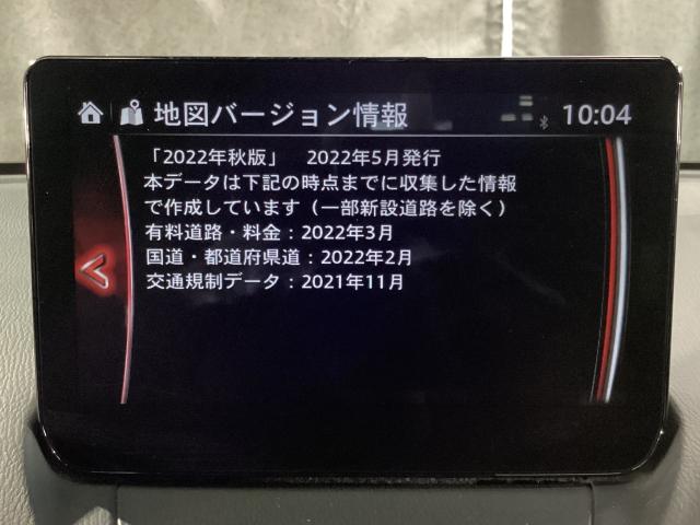 ＭＡＺＤＡ２ １．５　１５Ｓ　プロアクティブ　スマート　エディションＩＩ　８インチ　３６０°ビューモニター　ナビ　地デジ　ＤＶＤ再生　レーダークルーズ　レーンキープアシスト　スマートインＥＴＣ　障害物センサー　左側面修復歴有り（14枚目）
