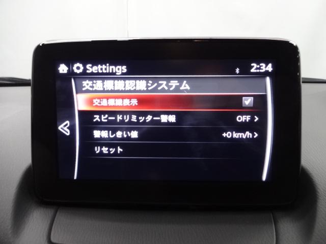 CX-3 2.0 20S プロアクティブ Sパッケージ 360°ビューモニター ナビ 地デジ DVD再生 レーダークルーズ ALH 運転席パワーシート 前席シートヒーター 2カメラドラレコ ETC オートエグゼタワーバー バックモニター Aストップ 記録簿(17枚目)