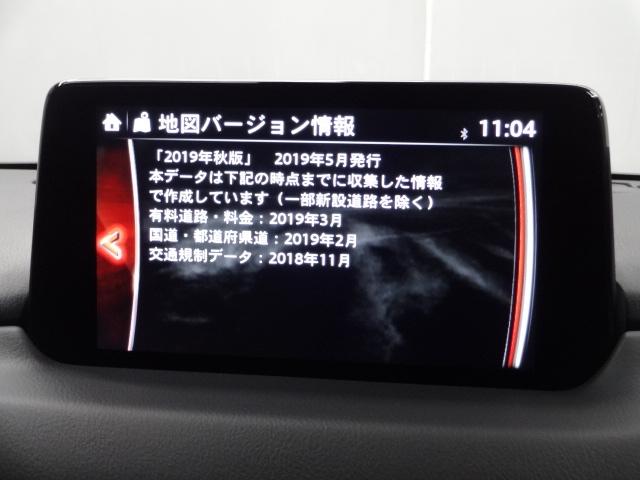 CX-5 2.0 20S スマート エディション 360°ビューモニター 8インチナビ 地デジ DVD再生 レーンキープアシスト ALH レーダークルーズ 17インチアルミ ETC ブレーキサポート 360度ビューモニター オートLED LED BT(14枚目)