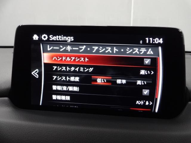 CX-5 2.0 20S スマート エディション 360°ビューモニター 8インチナビ 地デジ DVD再生 レーンキープアシスト ALH レーダークルーズ 17インチアルミ ETC ブレーキサポート 360度ビューモニター オートLED LED BT(16枚目)