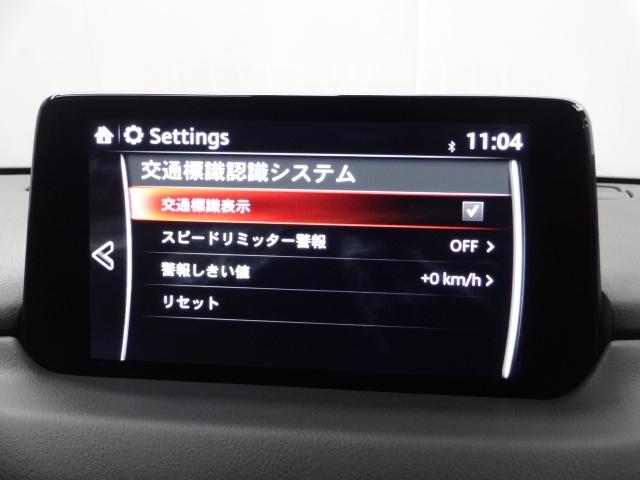 CX-5 2.0 20S スマート エディション 360°ビューモニター 8インチナビ 地デジ DVD再生 レーンキープアシスト ALH レーダークルーズ 17インチアルミ ETC ブレーキサポート 360度ビューモニター オートLED LED BT(17枚目)