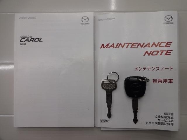 取り扱い説明書・整備手帳・スペアキーが揃ってますので安心です。