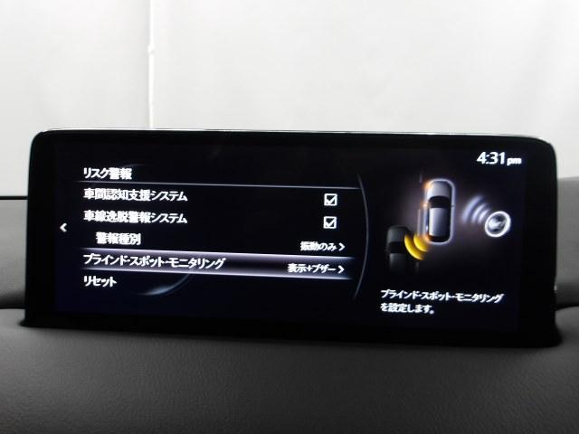 CX-5 2.5 25S スマート エディション 4WD ドライビングポジションサポートPKG 10.25インチモニター 地デジ レーンキープアシスト ALH レーダークルーズ シートヒーター 運転席パワーシート ETC 17インチアルミ(17枚目)
