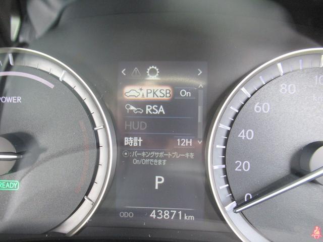 ＲＸ ＲＸ４５０ｈ　バージョンＬ　後期・１オーナー・黒革エアシート・ＳＲ・３眼ＬＥＤ・パノラミックビュー・純正タッチパネルナビ・フルセグ・パワーバックドア・リアシートヒーター・全席パワーシート・ウッドコンビステア・ＨＵＤ・セーフティＳ（39枚目）