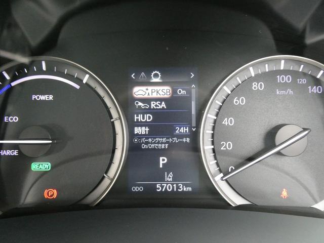 ＲＸ ＲＸ４５０ｈＬ　後期・１オーナー・茶革エアシート・パノラミックビュー・３眼ＬＥＤ・リアエンターシステム・タッチパネルナビ・フルセグ・ＨＵＤ・セーフティＳ・ＢＳＭ・オートＨＩビーム・リアシートヒーター・パワーバックドア（41枚目）