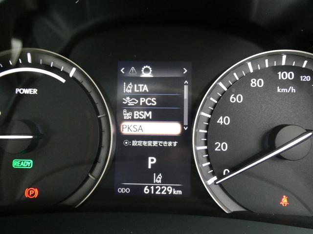 ＲＸ ＲＸ４５０ｈ　バージョンＬ　後期・白革エアシート・サンルーフ・パノラミックビューカメラ・純正タッチパネルナビ・フルセグ・３眼ＬＥＤヘッド・パワーバックドア・純正２０ＡＷ・リアシートヒーター・ＨＵＤ・セーフティＳ・ＢＳＭ・ＥＴＣ（37枚目）