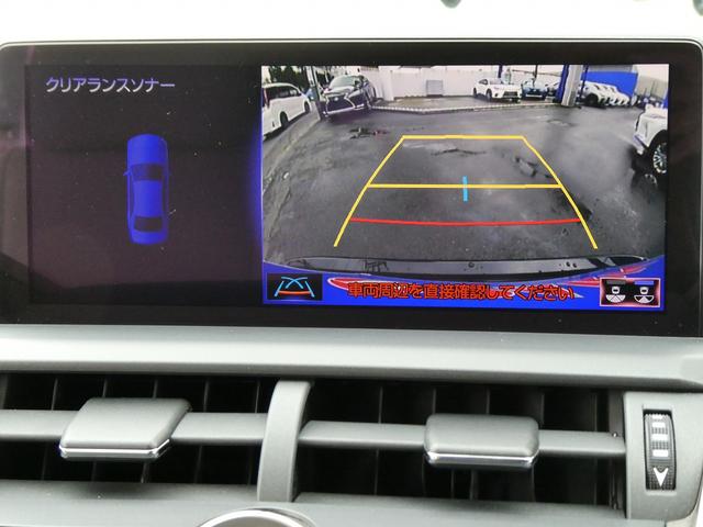 ＮＸ ＮＸ３００　Ｉパッケージ　後期・１オーナー・セーフティＳ・白革Ｌ－ＴＥＸシート・３眼ＬＥＤヘッド・純正ナビ・フルセグ・Ｓ／Ｂカメラ・パワーバックドア・純正１８ＡＷ・オートＨＩビーム・パドルシフト・本革ステア・シートヒーター（21枚目）