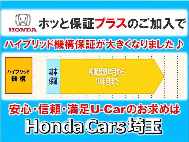 ハイブリッドＺ・ホンダセンシング　純正メモリーナビＢｌｕｅｔｏｏｔｈドラレコＥＴＣＲカメラワンオーナー　オートエアコン　衝突被害軽減　コーナーセンサー　Ｆセグ　シートＨ　サイドエアバック　アイドリングストップ　ナビＴＶ　横滑り防止装置(44枚目)